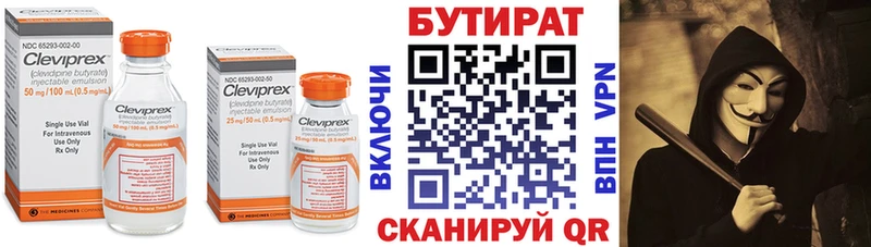 МЕГА как зайти  Юхнов  БУТИРАТ BDO 33% 