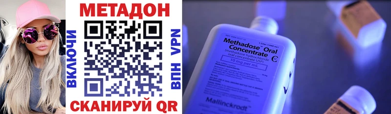 Метадон VHQ  Юхнов 